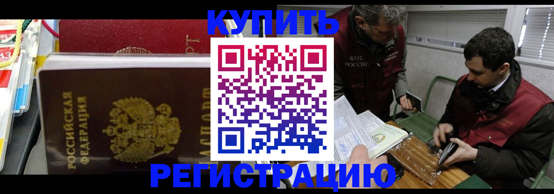 прописка поиск в Электроуглях