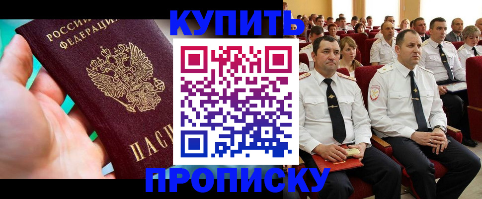 временная регистрация в Электроуглях